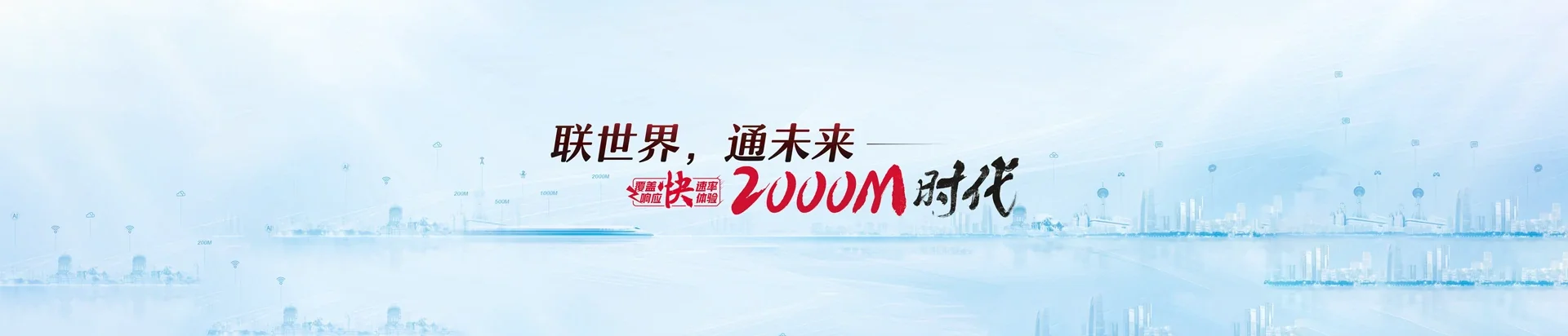 李沧区联通宽带