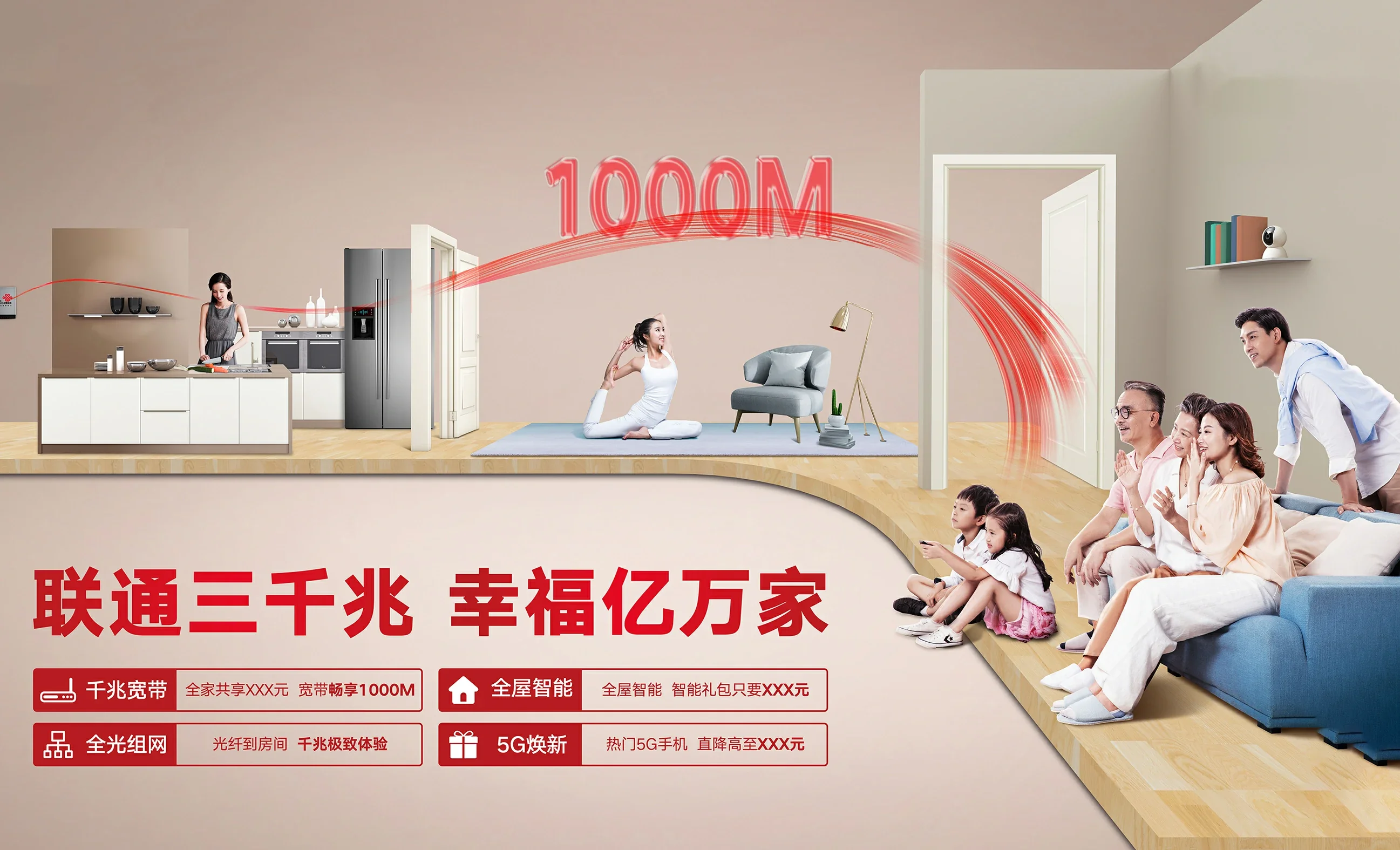 李沧区中国联通