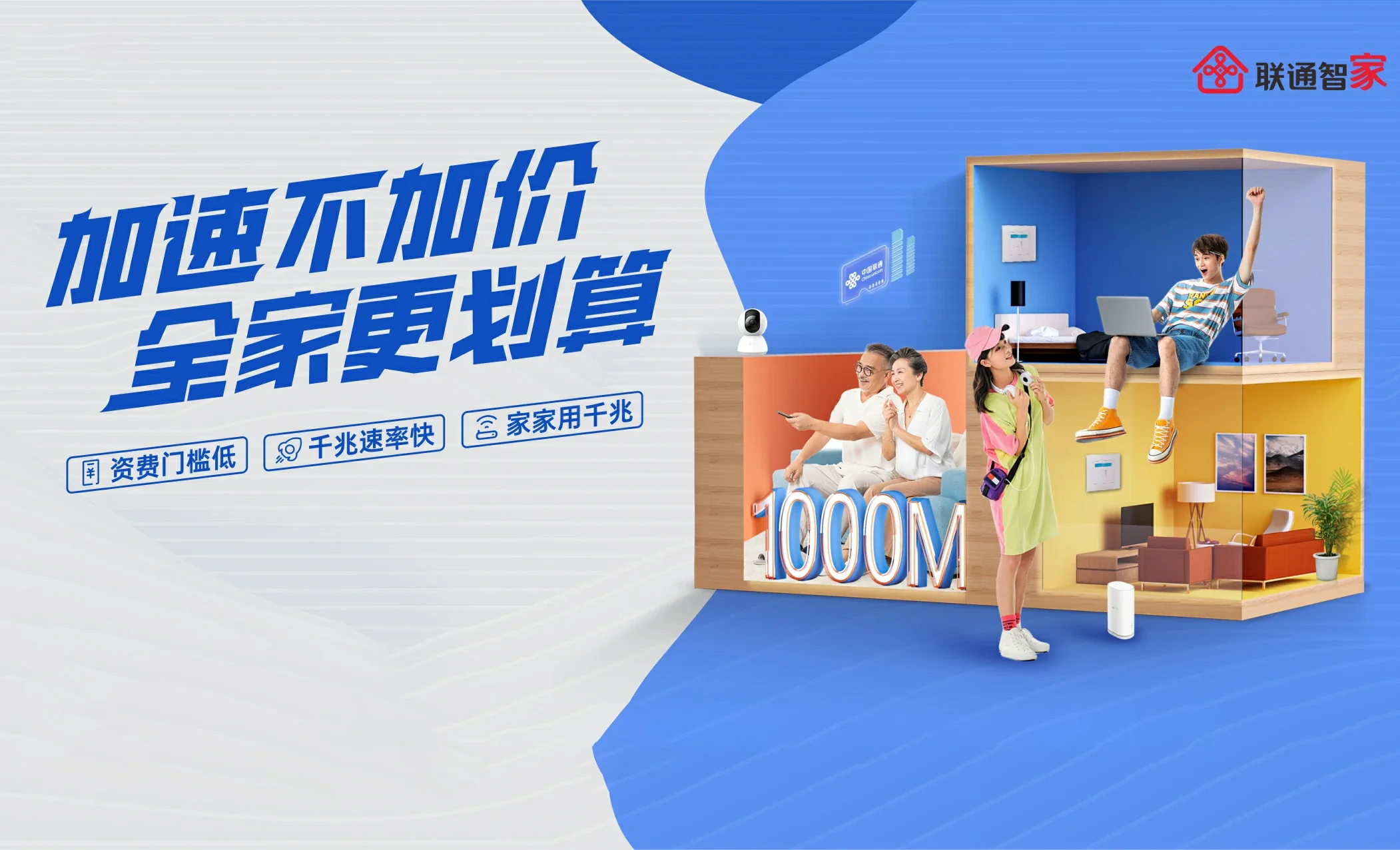 李沧区中国联通